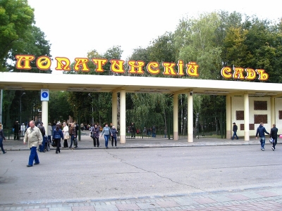 Лопатинский сад